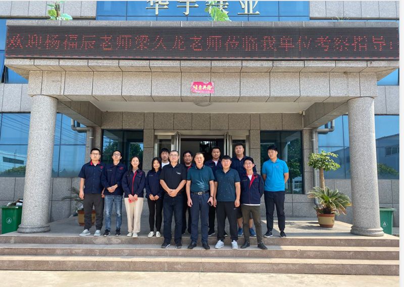 歡迎楊福辰老師、梁久龍老師蒞臨華宇鎂業(yè)考察指導(dǎo)